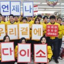 다있소유통 이미지