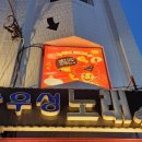 아우성노래방 이미지