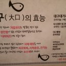 짱큰 대구대가리
