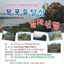 유달산클럽 이미지