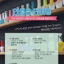 미로네일(미로스타뷰티)