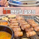 메가엠지씨커피김포걸포점 - 13177 | 김포 걸포 맛집 추천｜연탄불 삼겹살 제대로 먹은 불로연탄집 후기🔥
