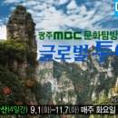 (주)광주홍익여행사