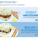 쉐프밥버거 이미지