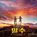 군자주단 | "밀수"관람후기