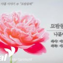 모란동백