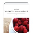 비봉중학교 뉴스피크