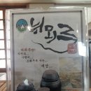 뉘뫼주 이미지