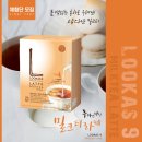 남양유업파주대리점 | [체험단 이벤트] 루카스나인 밀크티 라떼 30T 체험단 모집!