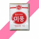 미풍유통