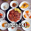 부산 영도 피아크식당 한정식 맛집 영도 바보낙지 아기랑 내돈내산 찐후기