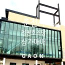 양평부동산카페공인중개사사무소 이미지