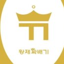 황제찹쌀꽈배기 이미지