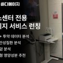주식회사 투비콘 이미지