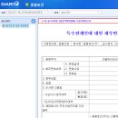 (주)대한토건 이미지