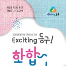 동구 구민화합축제 네이버블로그