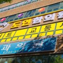 도연한의원 이미지