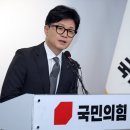 한동훈, 국힘 당대표 선거 출마 채비...與 당권구도 급물살 이미지