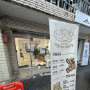 미순이네제과점