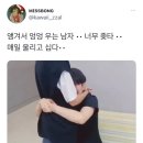 여자한테 무릎꿇고 안겨서 엉엉 우는 남자.twt 이미지