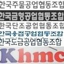 경기주물공업협동조합 이미지