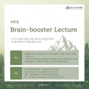 [KFAS 서포터즈] 인재림 Brain-booster Lecture(B과정) - 강경화 장관님과의 대화