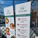 무등회관 이미지