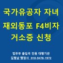 김형남 행정사사무소 이미지