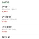 코코넛태국음식점