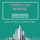 세양공인중개사사무소 이미지