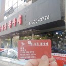 신용두동쭈꾸미 | 호평동쭈꾸미맛집 쭈꾸미요리잘하는집 용두동쭈꾸미 이용후기 입니다