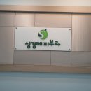 성경제피부과의원 이미지