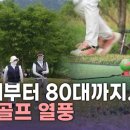 한국파크골프지도자협회
