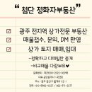 정화자공인중개사사무소 이미지