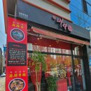 대구 강정보 맛집 마라신 솔직 후기 마라탕 입문자도 먹기 좋은 곳