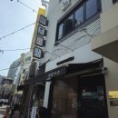 얌얌맛집 | 천호역 줄서는 맛집 얌얌카츠 후기 (성내동 돈카츠, 반반정식 솔직 리뷰)
