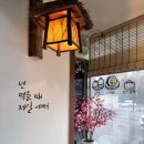홍매화국수