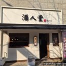 남동동로 이미지