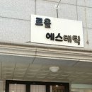 문화원로47번길 이미지