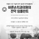 바른손외과의원 네이버블로그