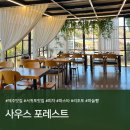 목련로21번길L | 제주 맛집 추천ㅣ"사우스 포레스트" 피자 파스타 맛집 : 메뉴/주차 (내돈내산 솔직후기)