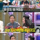 라디오스타포차 이미지
