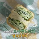 써브웨이 오이샌드위치 앱주문 후기
