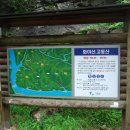 화야산 755m(경기.가평.외서면) 이미지