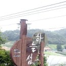 하늘섬펜션