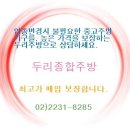 중고주방기구용품기기집기류그릇쇼파의자탁자최고가매입전문점 이미지