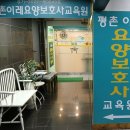 이레요양보호사교육원 이미지