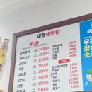 태영생막창곰장어 이미지