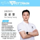 핏트레인 이미지