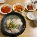 가정집삼계탕 이미지